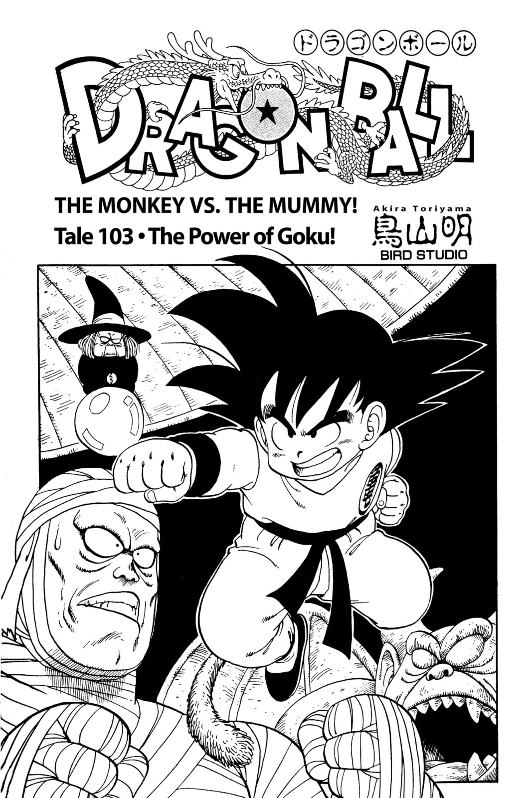 Read Dragon Ball chapter 108.1 image 5 on Lezhin