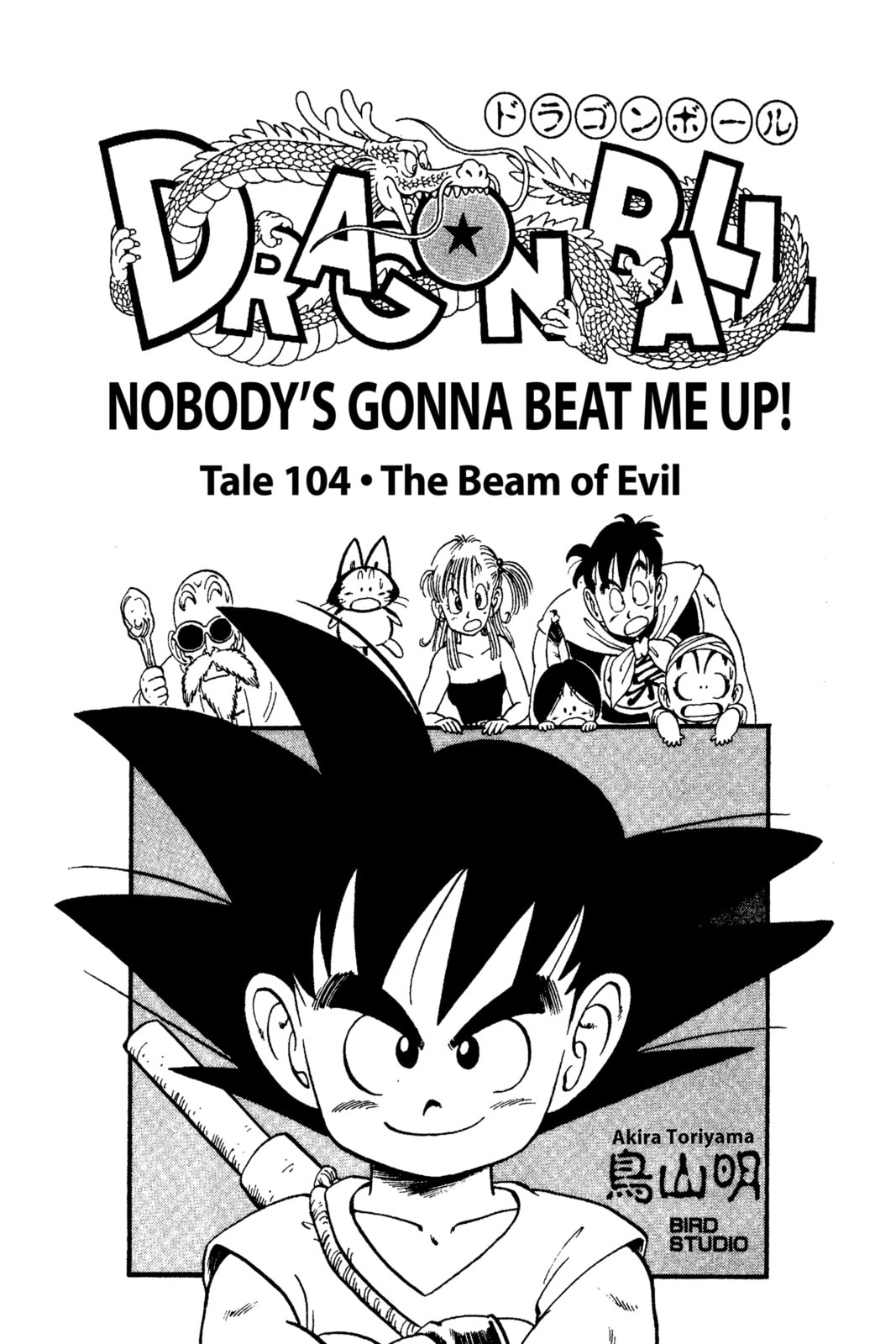 Read Dragon Ball chapter 108.1 image 6 on Lezhin