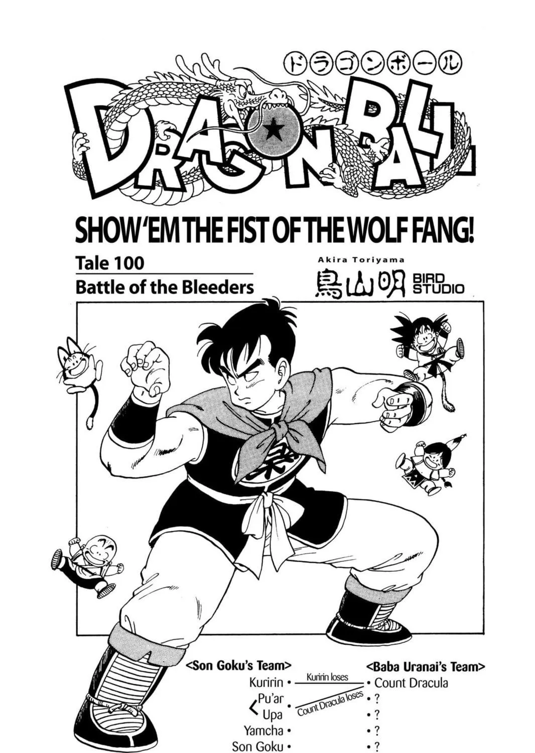 Read Dragon Ball chapter 108 image 34 on Lezhin