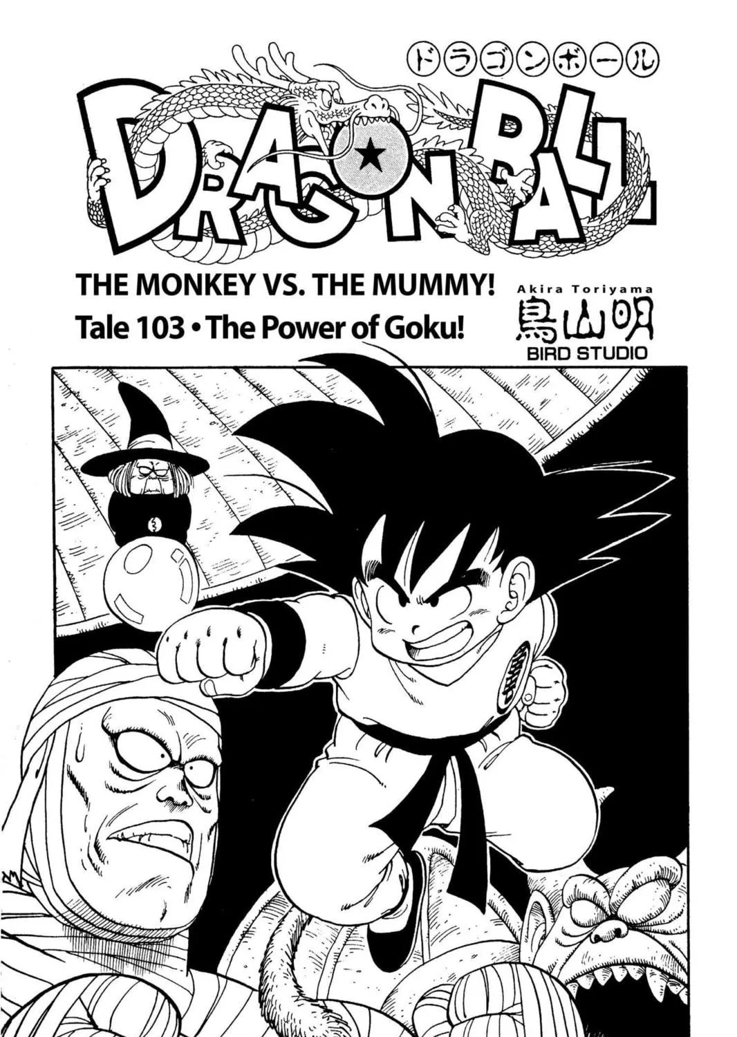 Read Dragon Ball chapter 108 image 40 on Lezhin