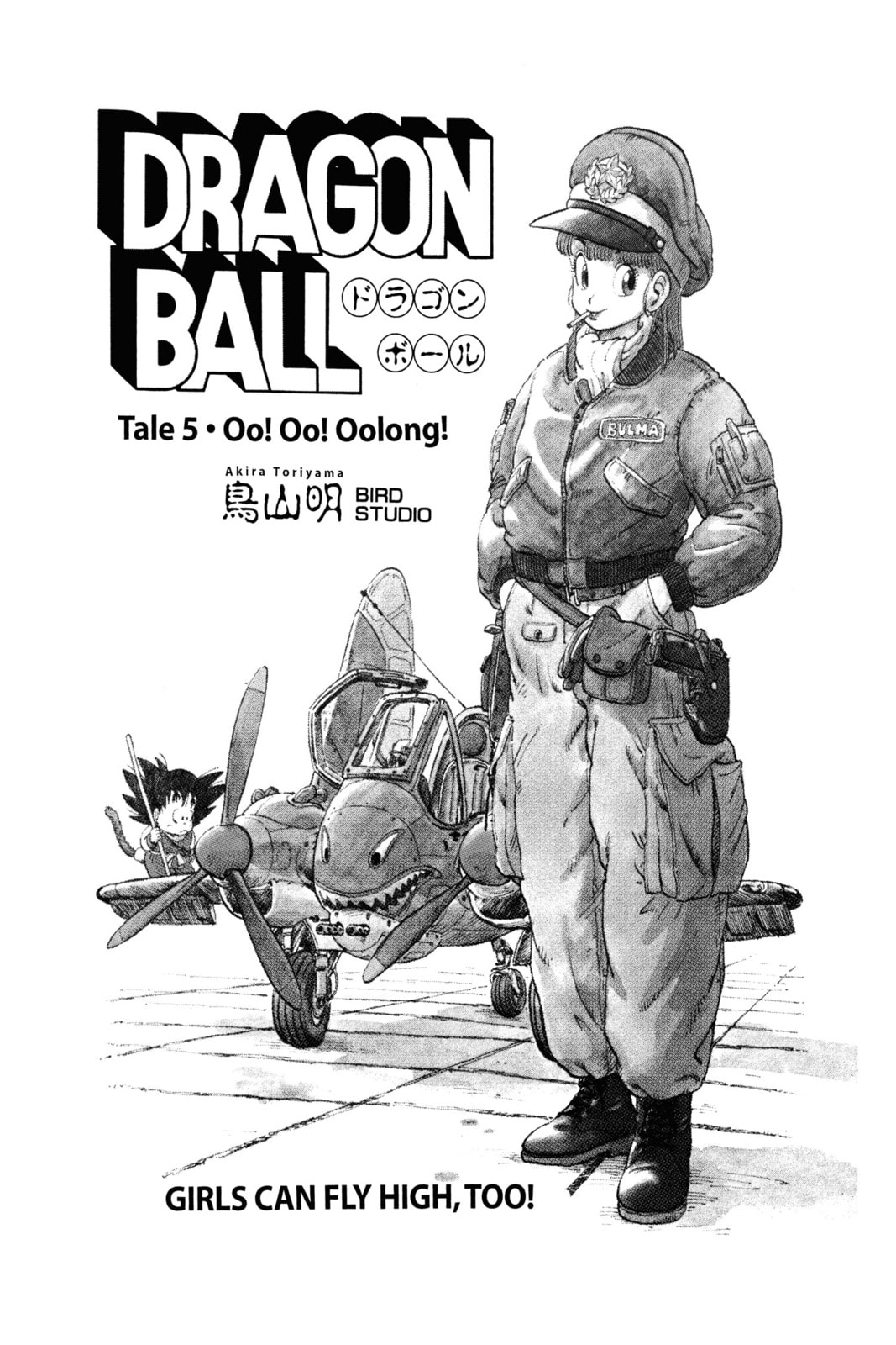 Read Dragon Ball chapter 11.1 image 4 on Lezhin