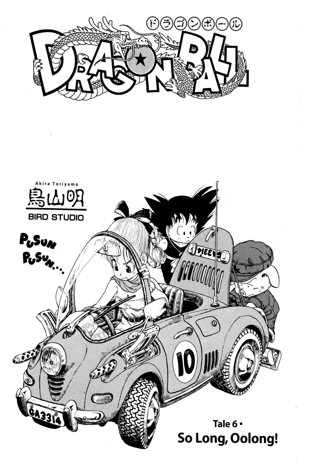 Read Dragon Ball chapter 11.1 image 5 on Lezhin