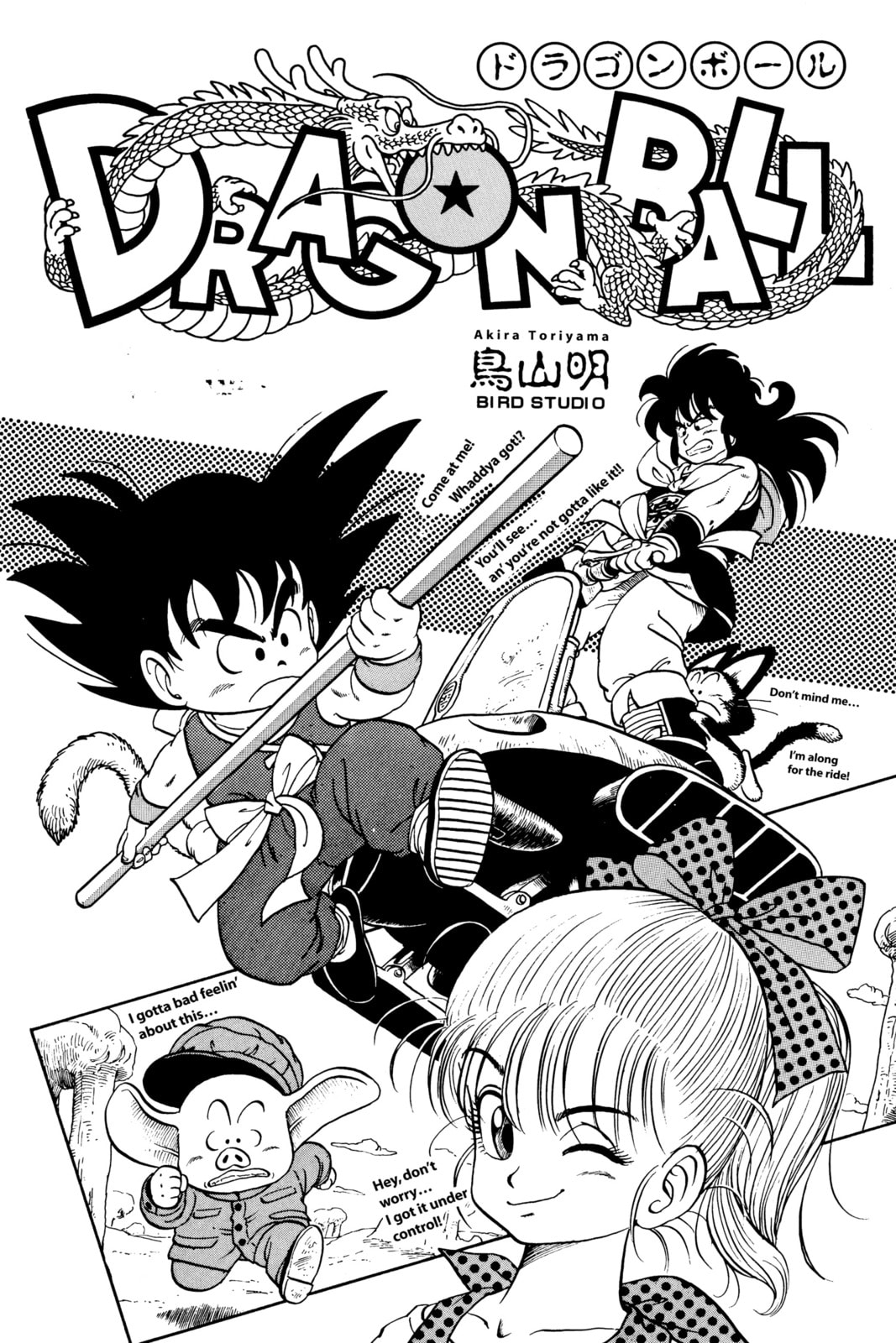 Read Dragon Ball chapter 11.1 image 7 on Lezhin