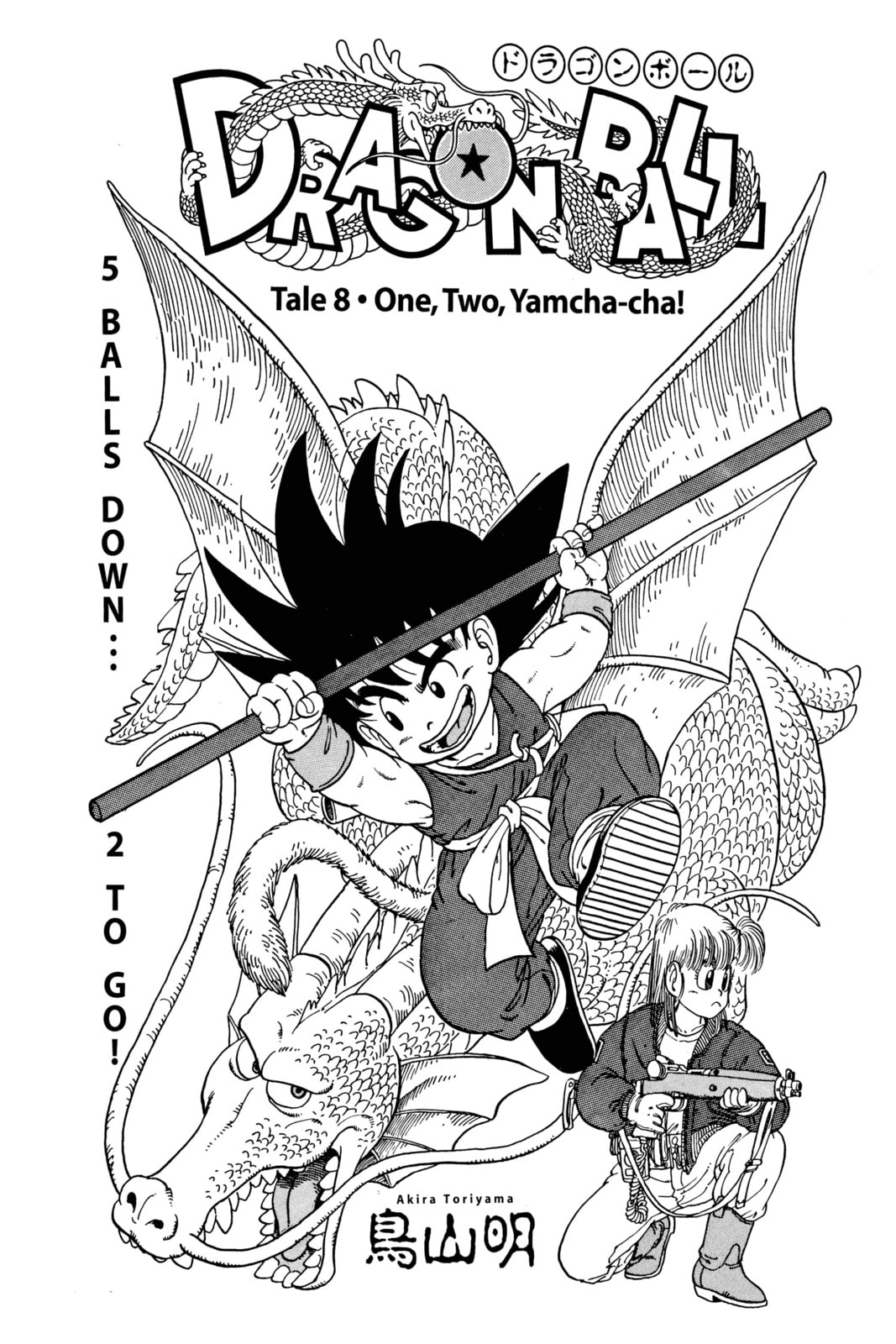 Read Dragon Ball chapter 11.1 image 8 on Lezhin