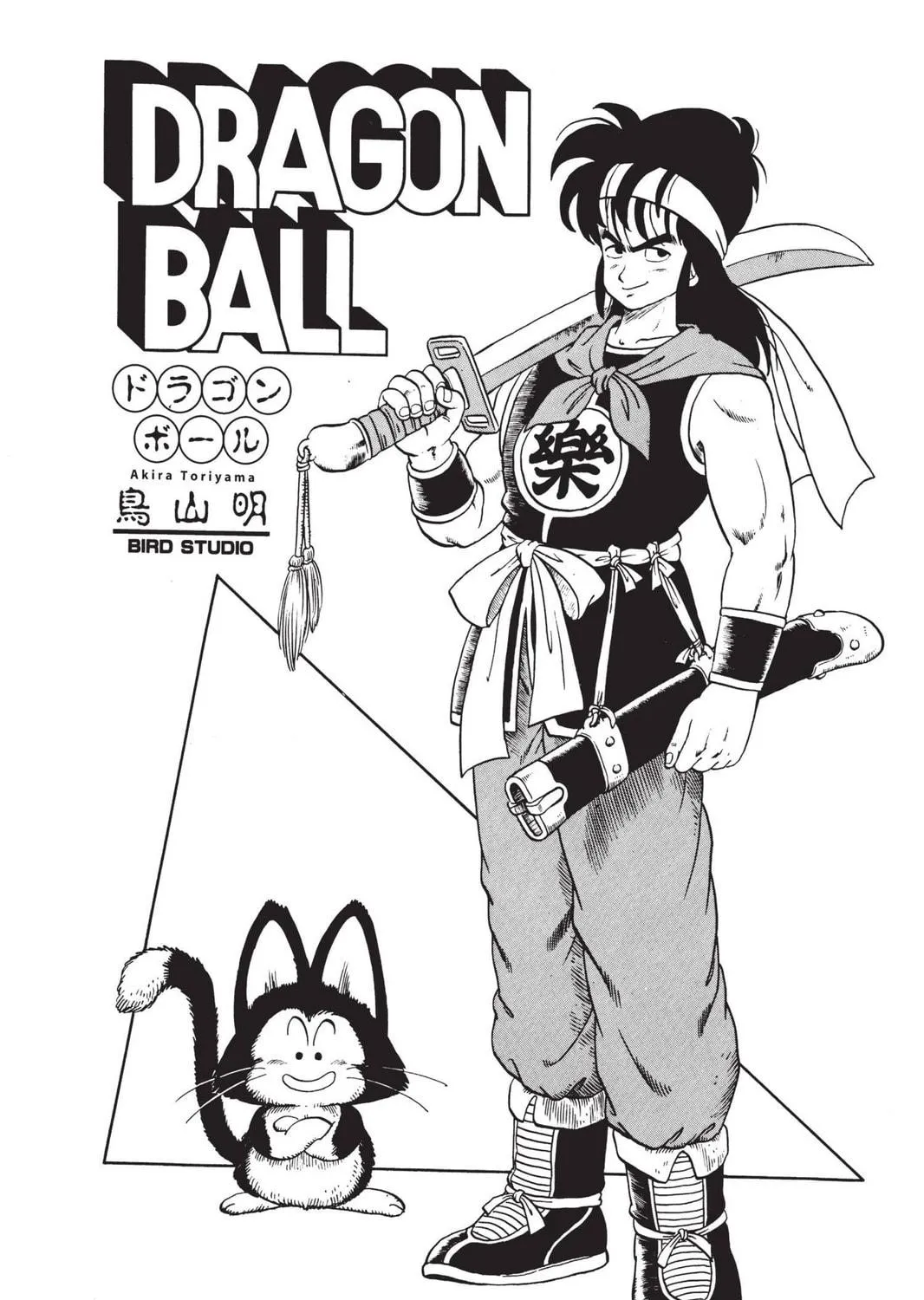 Read Dragon Ball chapter 11 image 40 on Lezhin