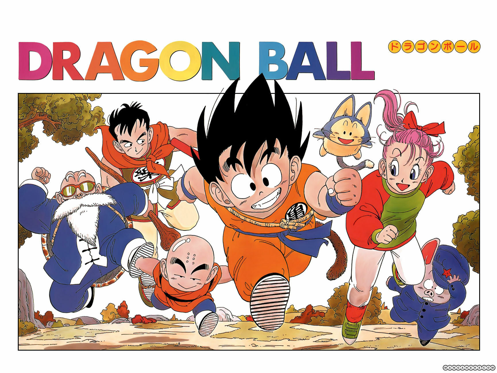 Read Dragon Ball chapter 119.5 image 4 on Lezhin