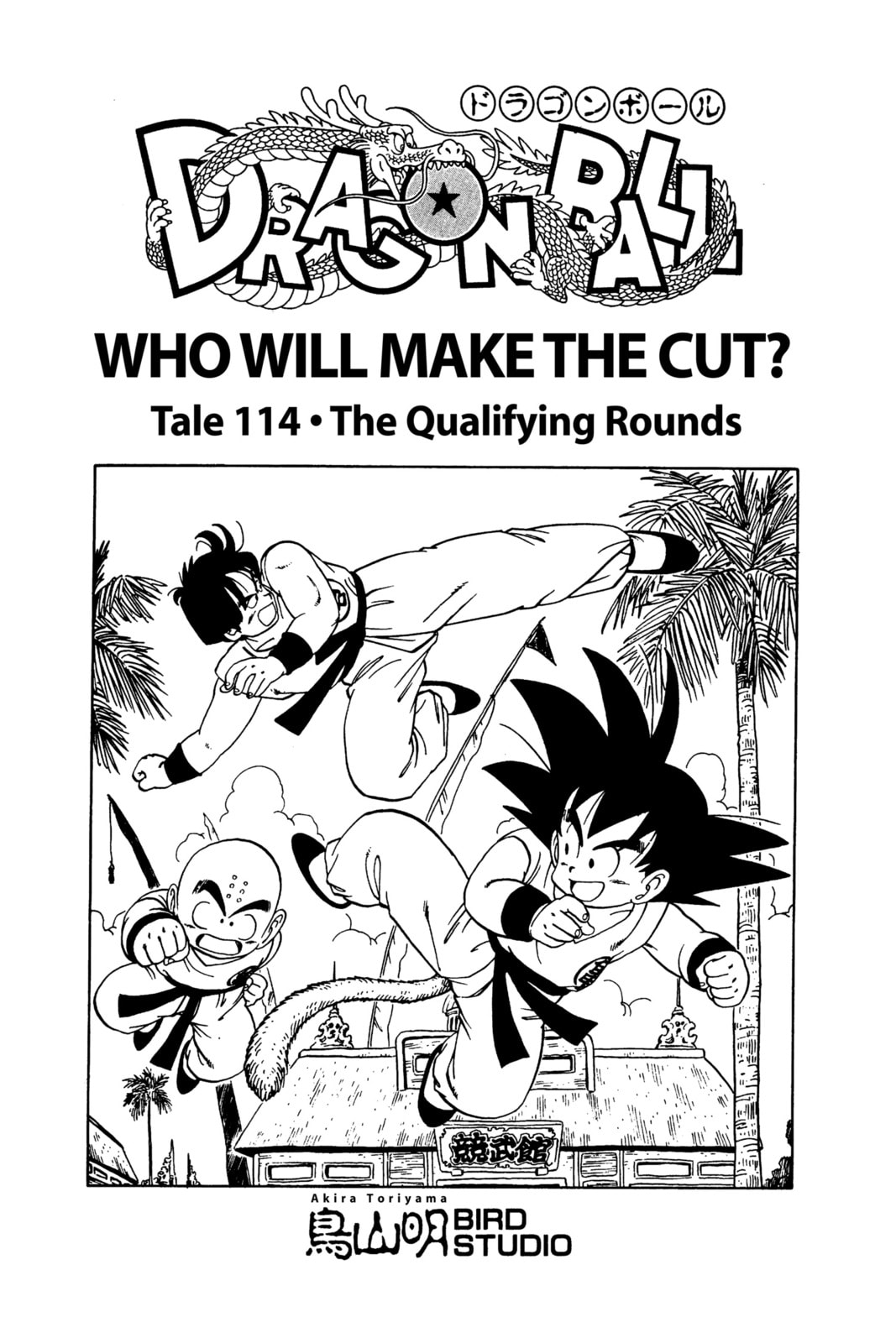 Read Dragon Ball chapter 120.1 image 1 on Lezhin