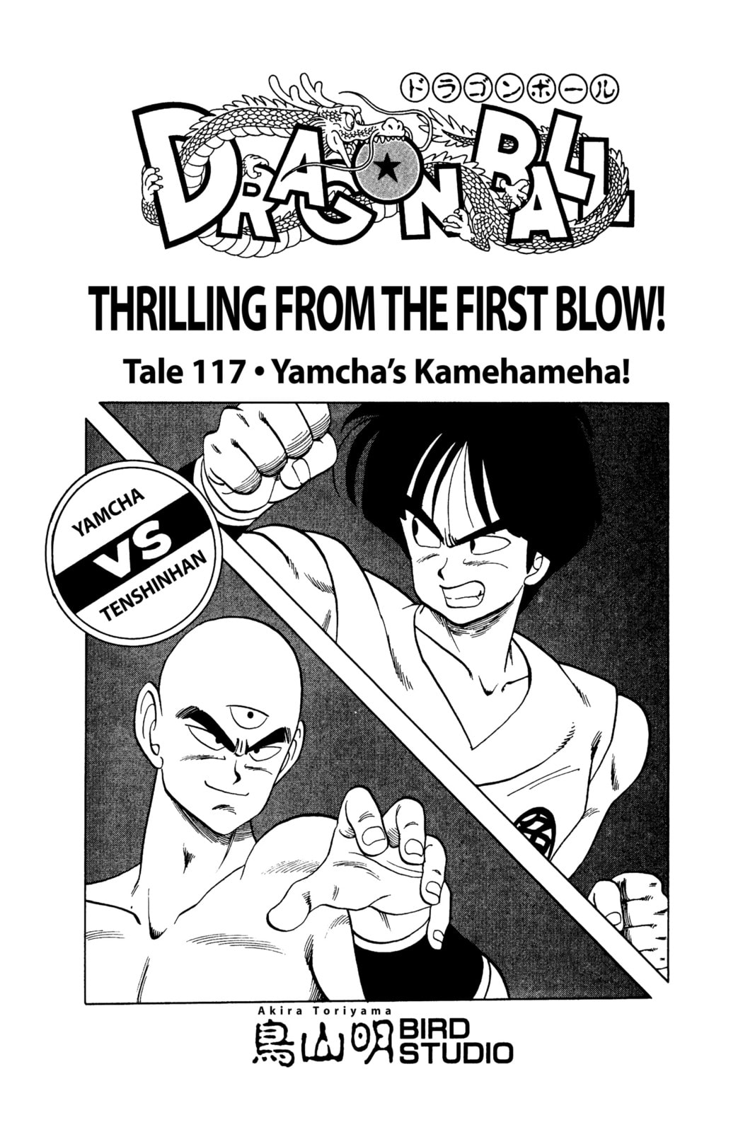Read Dragon Ball chapter 120.1 image 3 on Lezhin