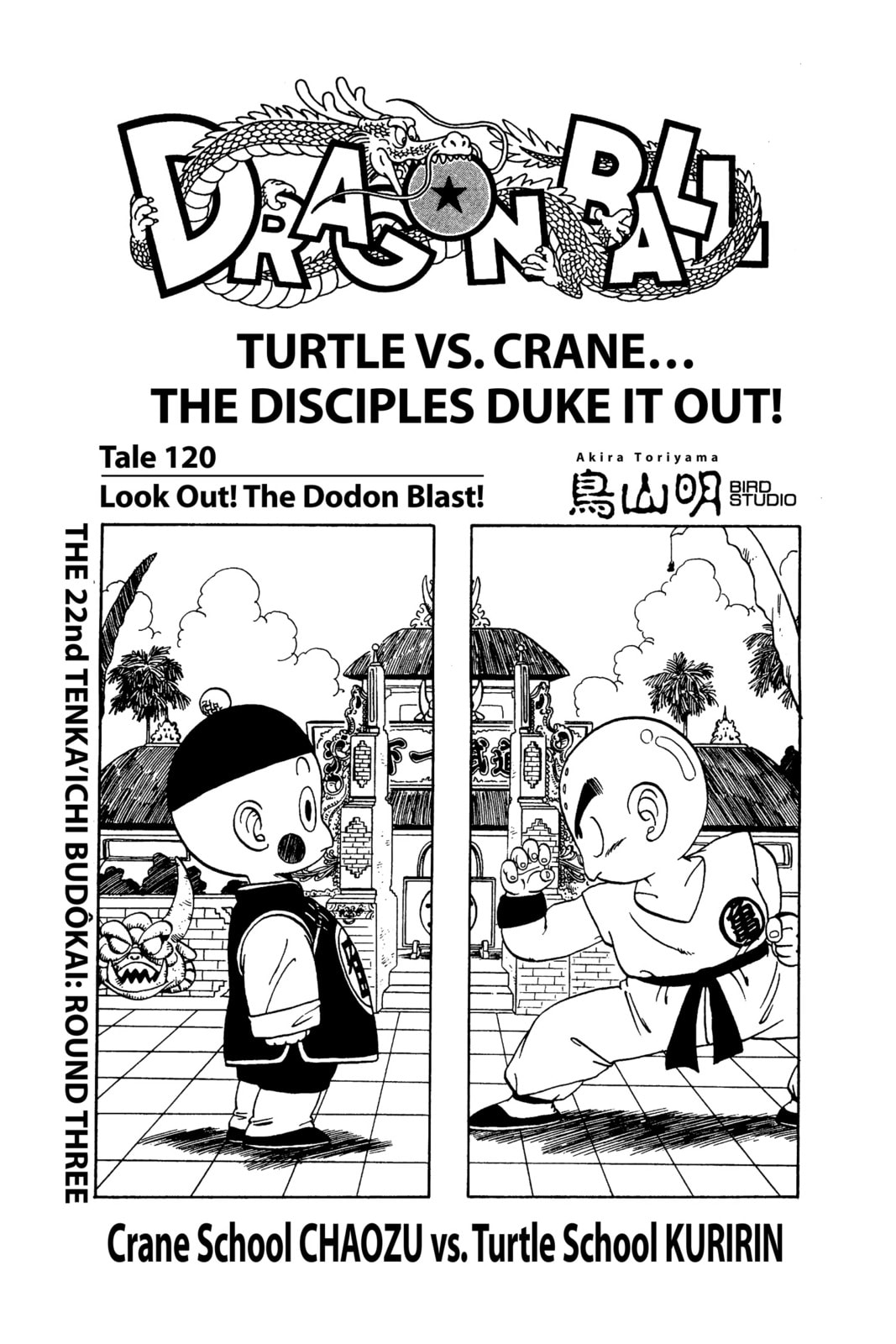Read Dragon Ball chapter 132.1 image 1 on Lezhin