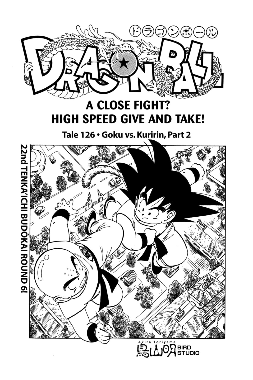 Read Dragon Ball chapter 132.1 image 2 on Lezhin