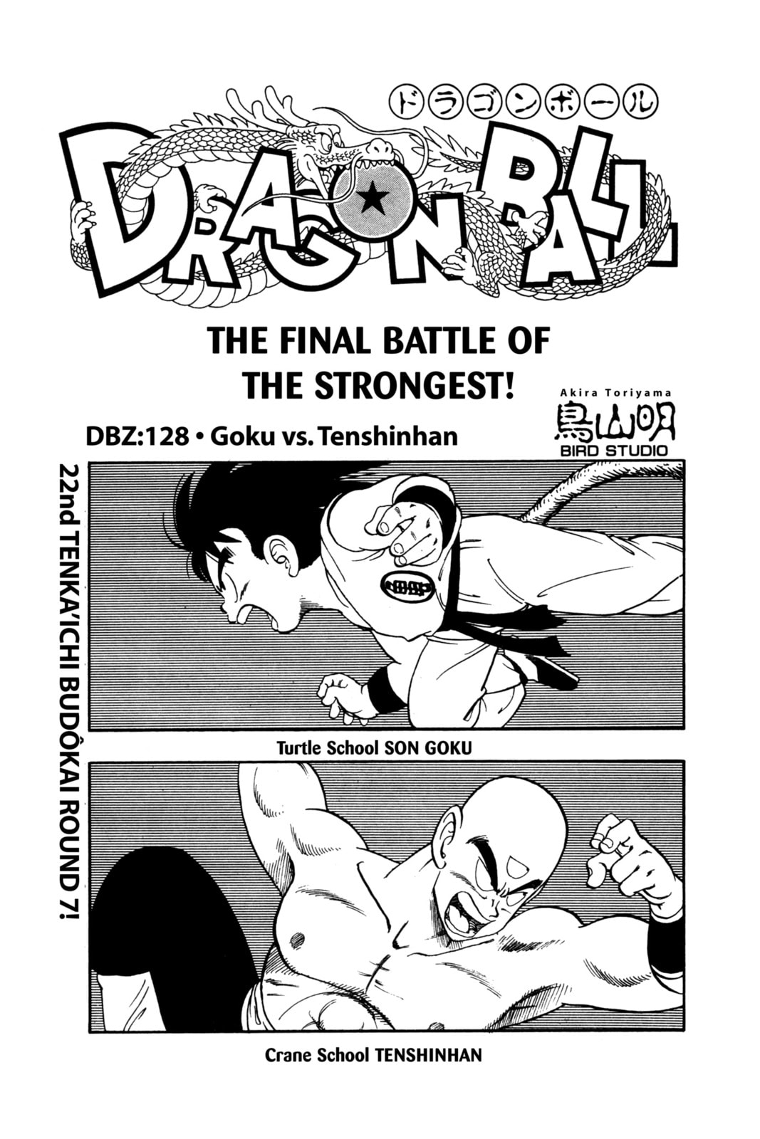 Read Dragon Ball chapter 132.1 image 4 on Lezhin