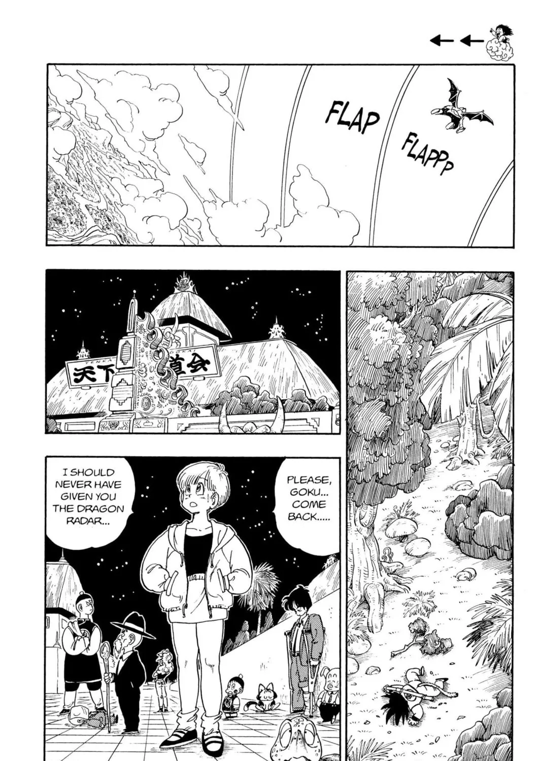 Read Dragon Ball chapter 136 image 12 on Lezhin