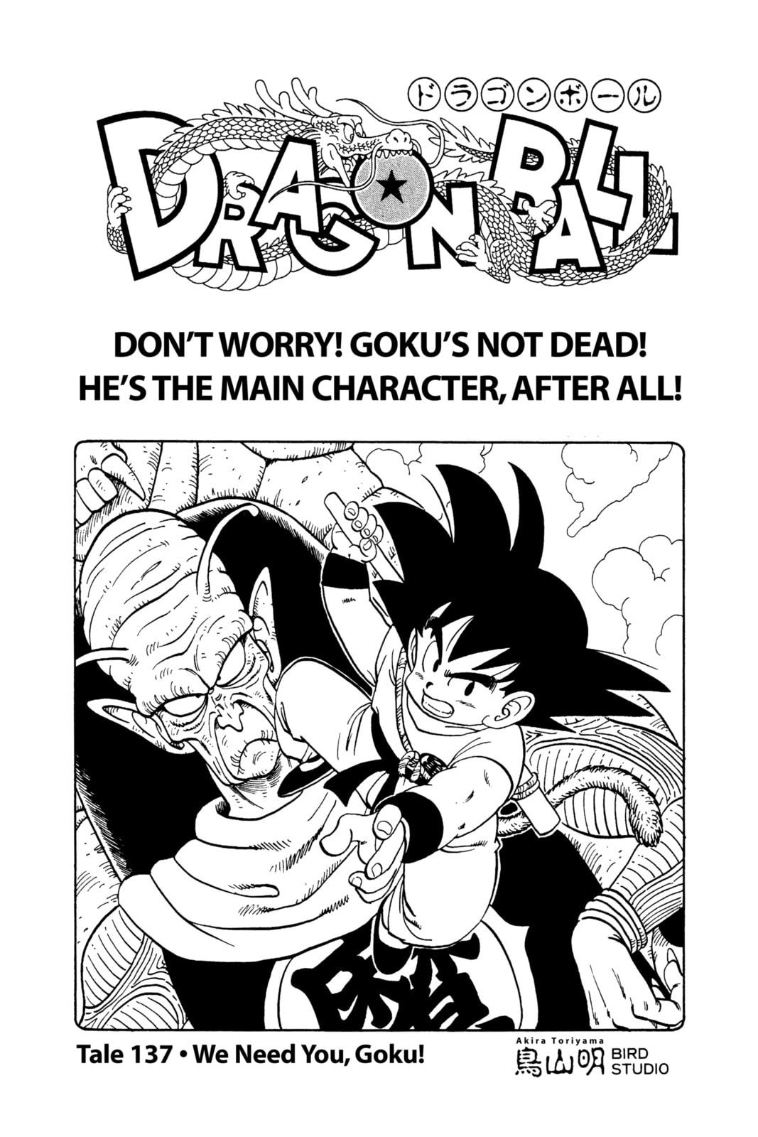 Read Dragon Ball chapter 144.1 image 1 on Lezhin