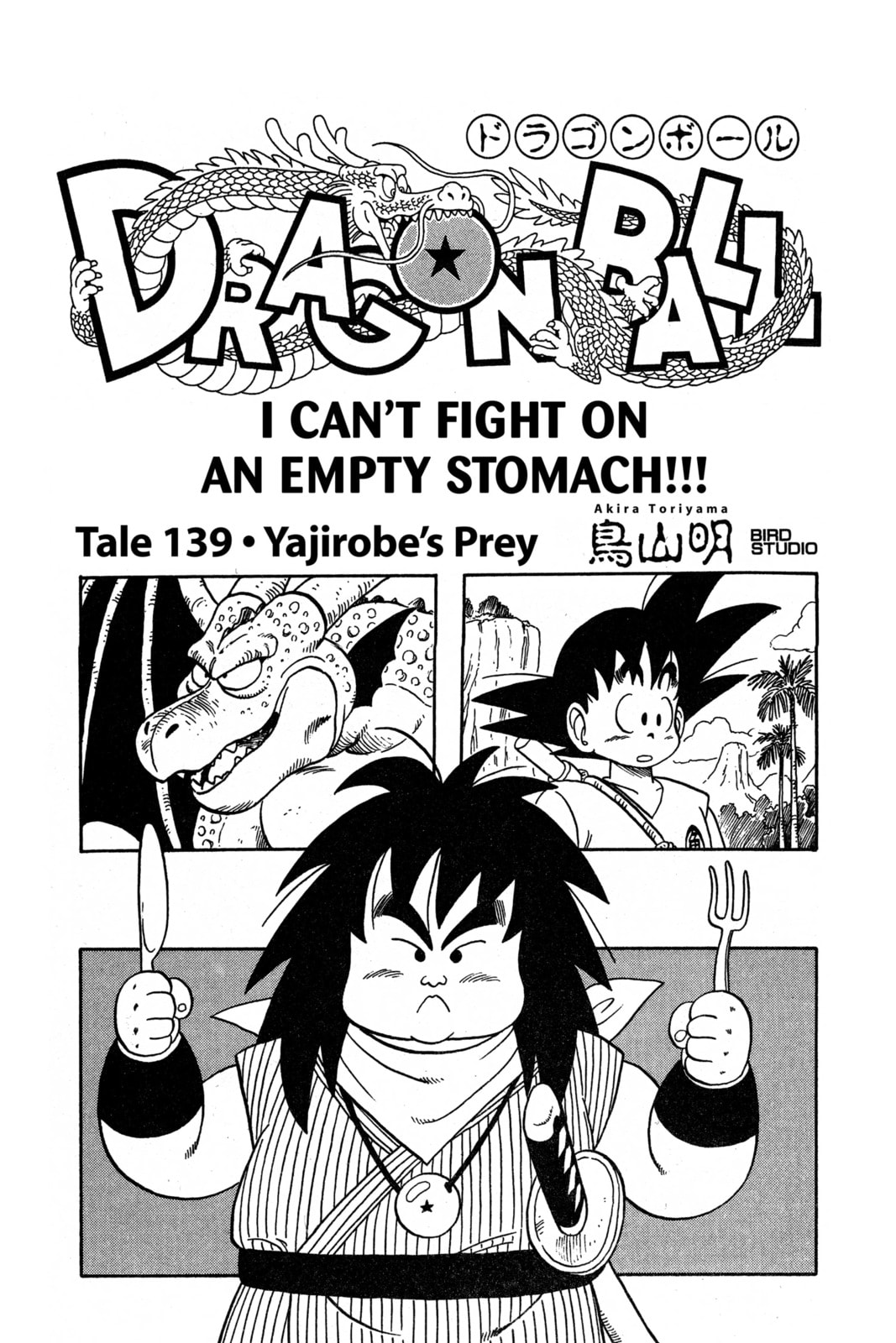 Read Dragon Ball chapter 144.1 image 3 on Lezhin