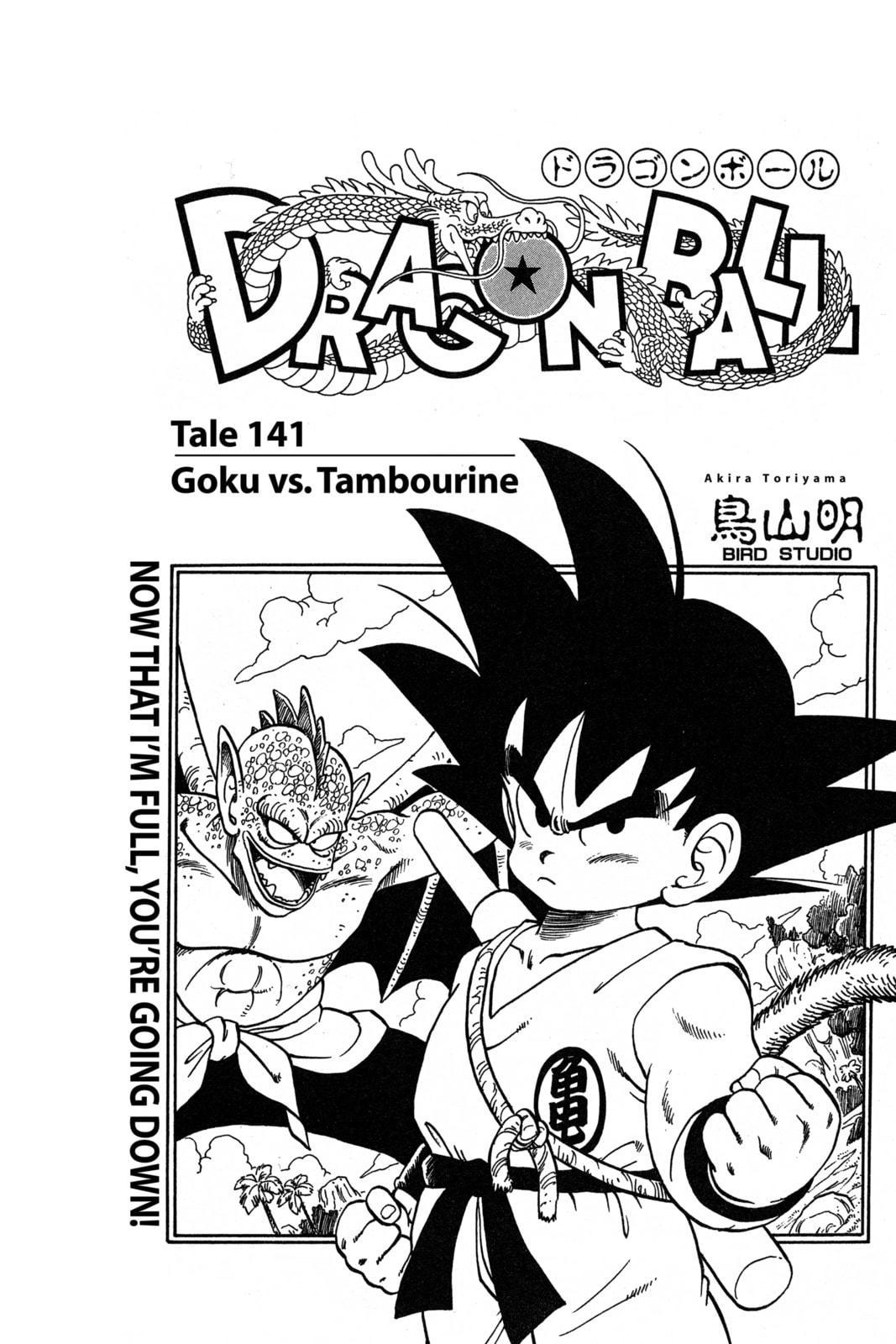 Read Dragon Ball chapter 144.1 image 5 on Lezhin