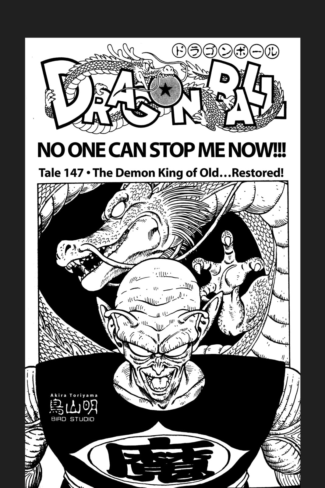 Read Dragon Ball chapter 156.1 image 1 on Lezhin