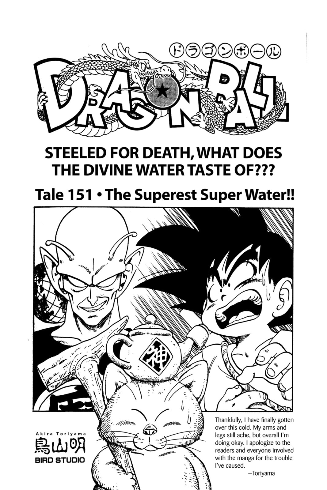 Read Dragon Ball chapter 156.1 image 3 on Lezhin