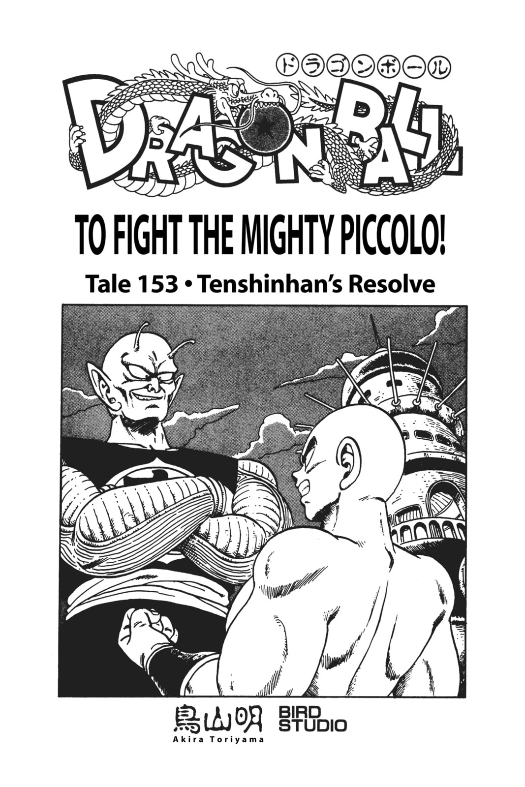 Read Dragon Ball chapter 156.1 image 5 on Lezhin