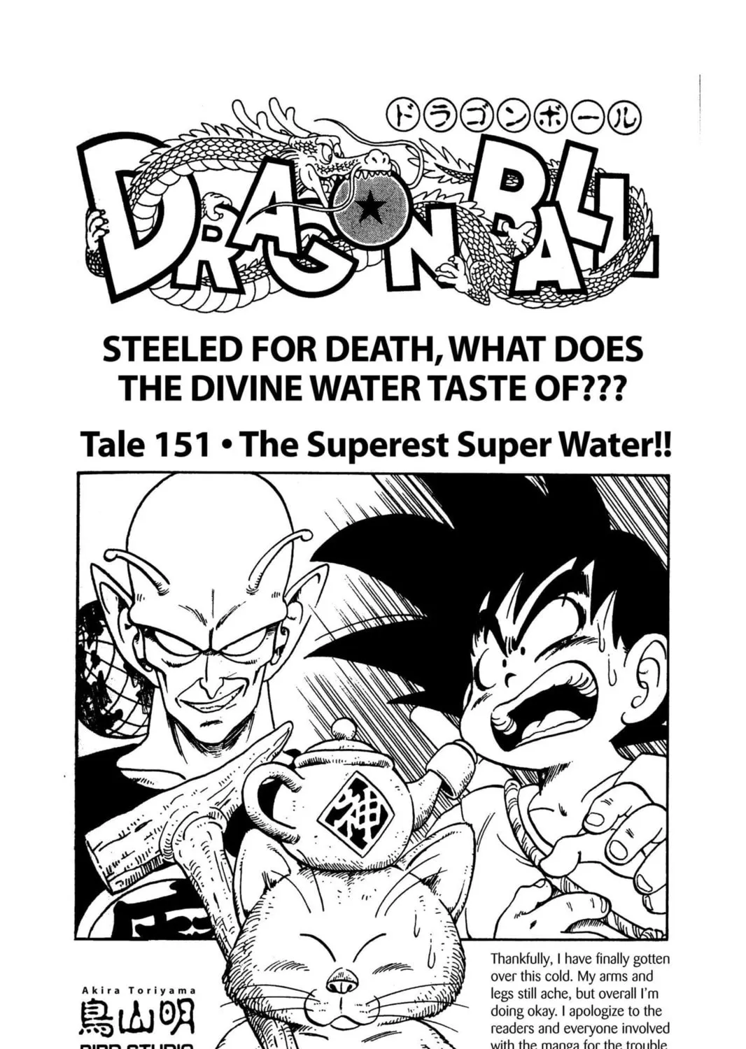 Read Dragon Ball chapter 156 image 36 on Lezhin
