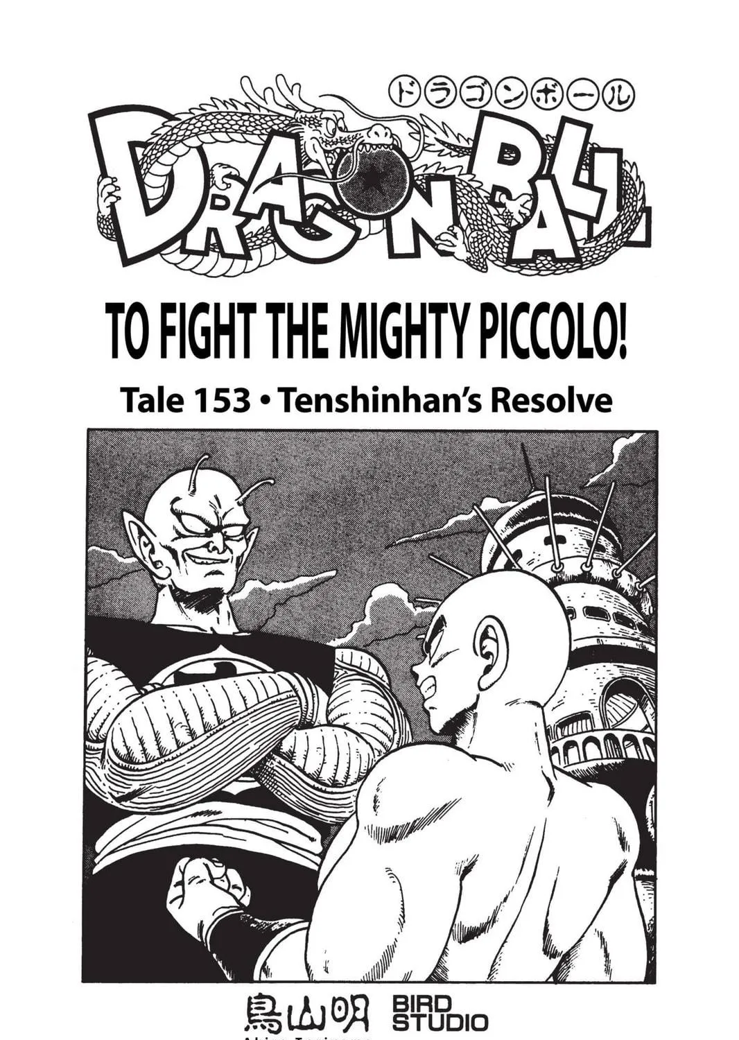 Read Dragon Ball chapter 156 image 40 on Lezhin