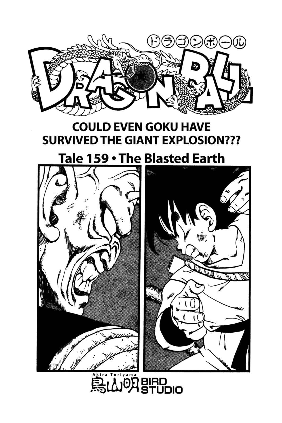 Read Dragon Ball chapter 168.1 image 1 on Lezhin