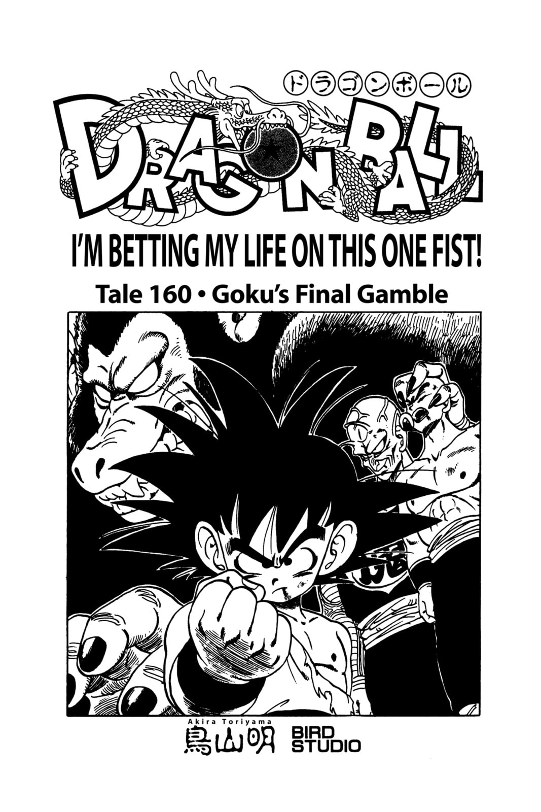 Read Dragon Ball chapter 168.1 image 2 on Lezhin