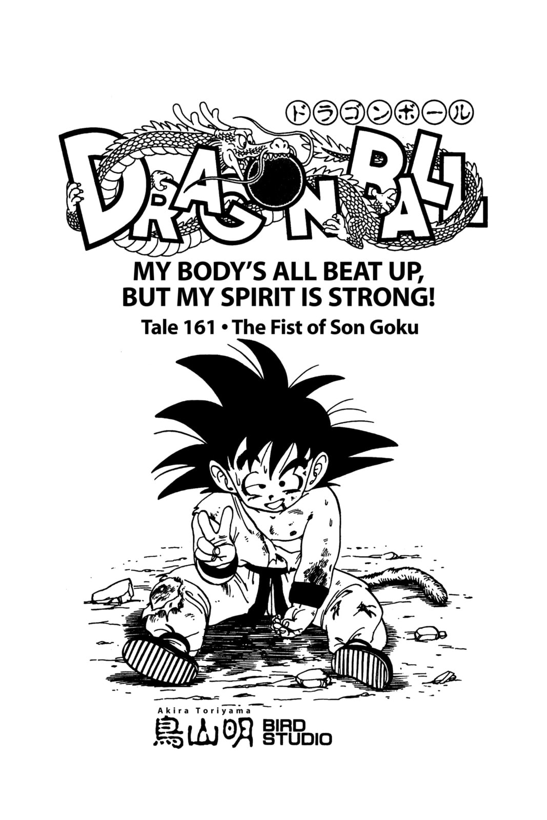 Read Dragon Ball chapter 168.1 image 3 on Lezhin