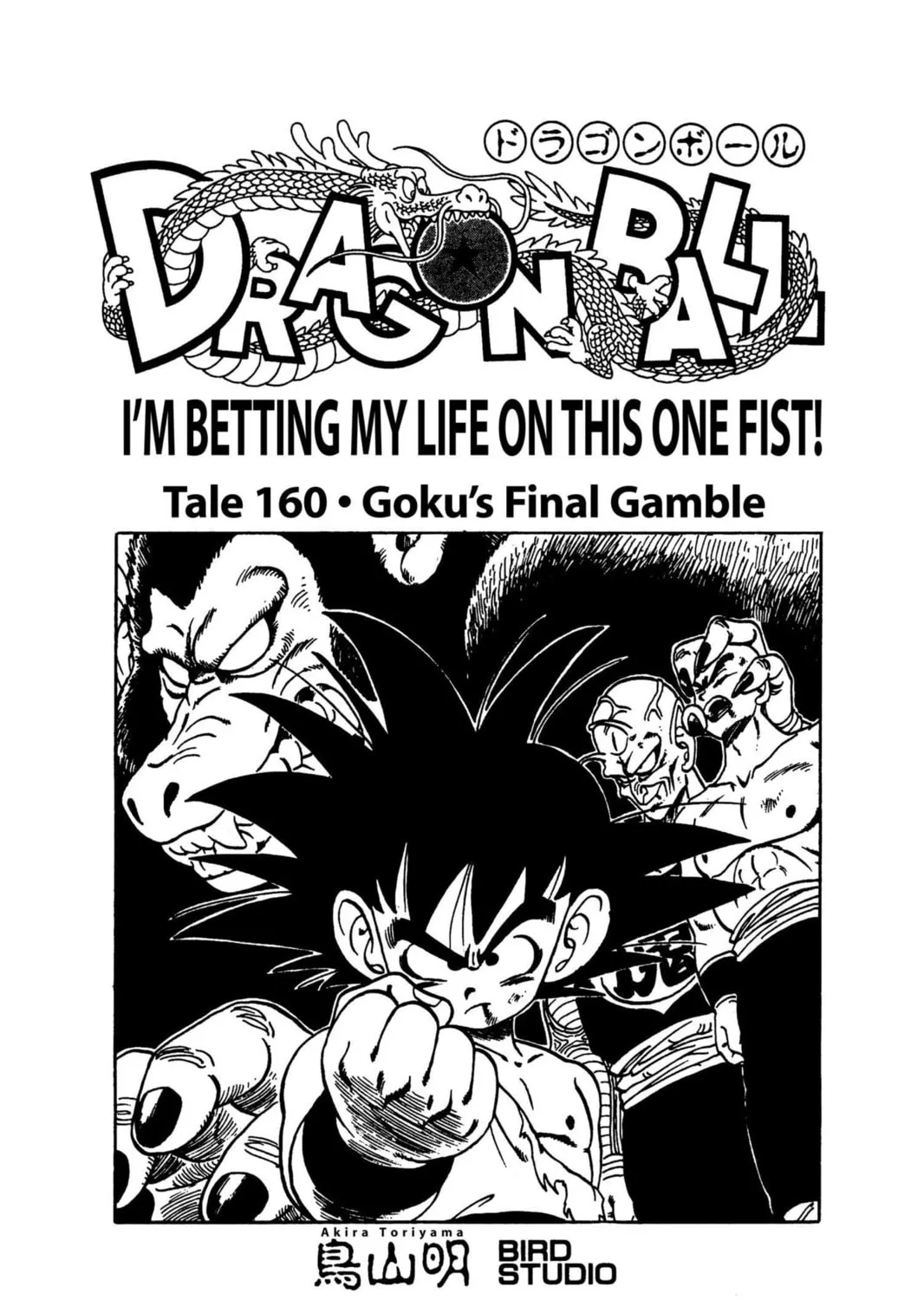 Read Dragon Ball chapter 168 image 32 on Lezhin