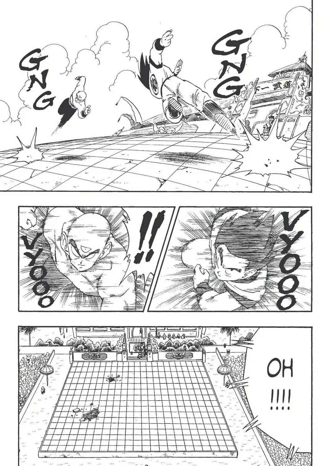 Read Dragon Ball chapter 176 image 14 on Lezhin