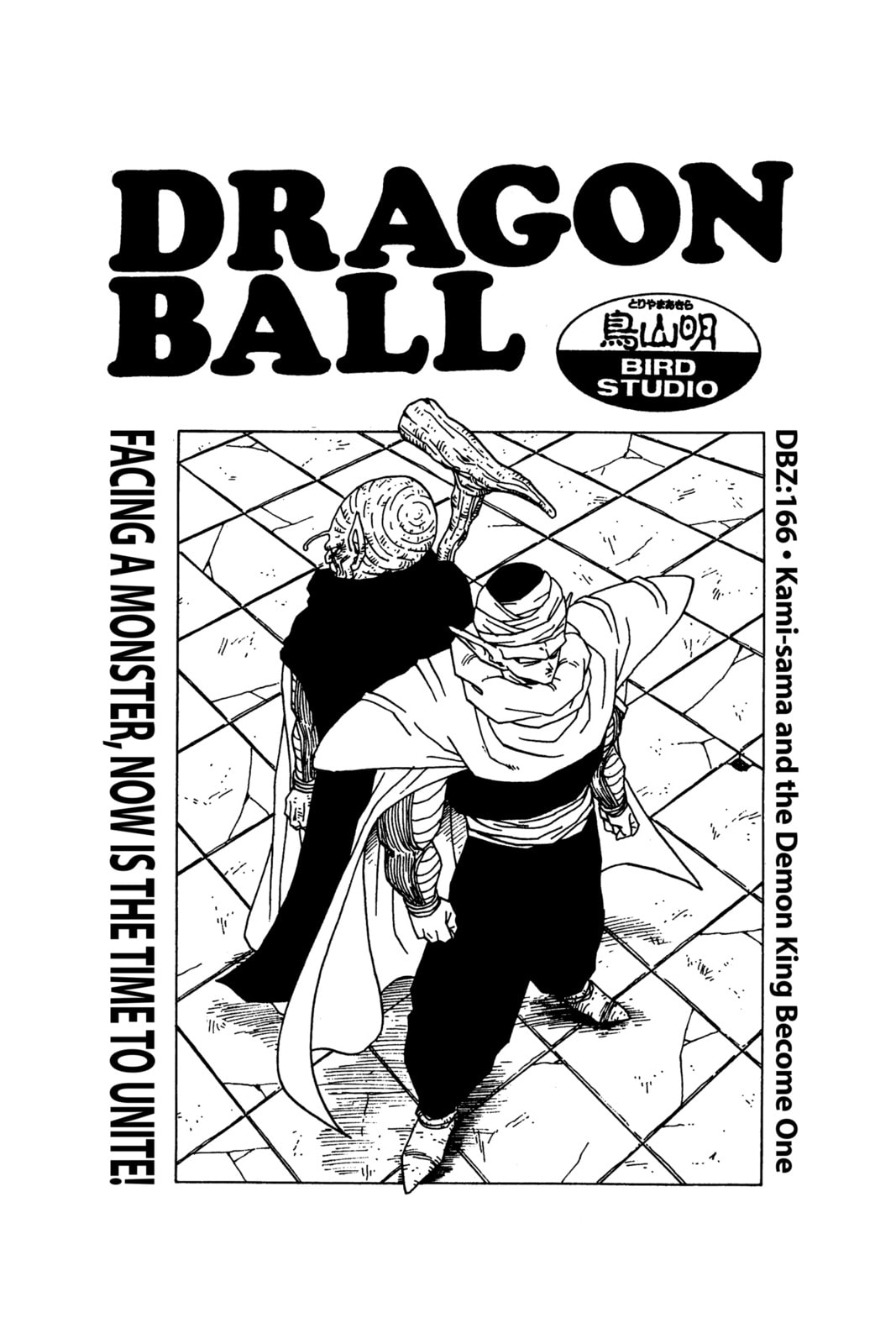 Read Dragon Ball chapter 179.1 image 1 on Lezhin