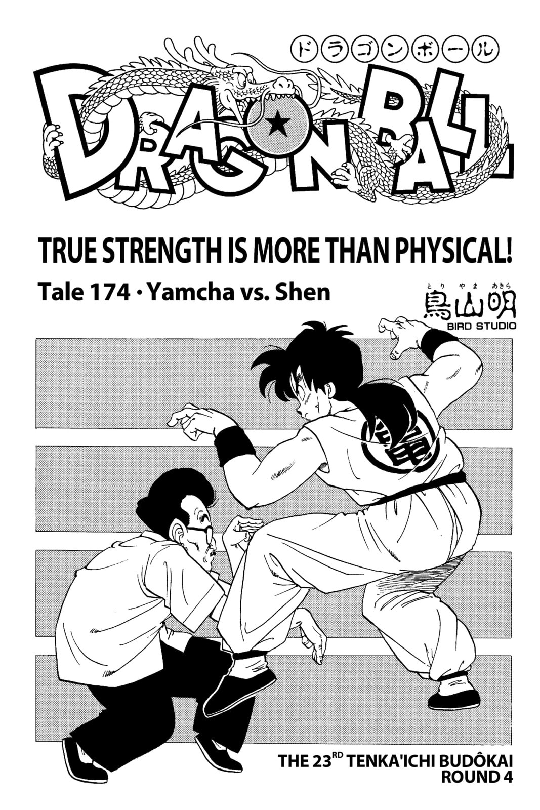 Read Dragon Ball chapter 180.1 image 5 on Lezhin