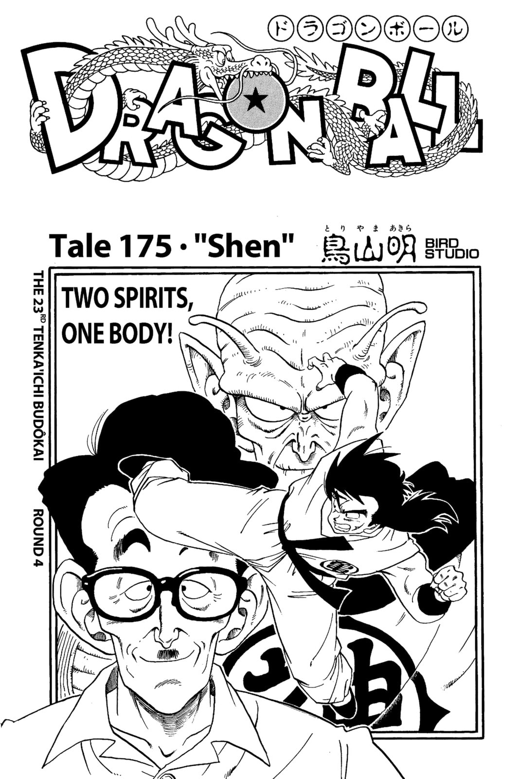 Read Dragon Ball chapter 180.1 image 6 on Lezhin