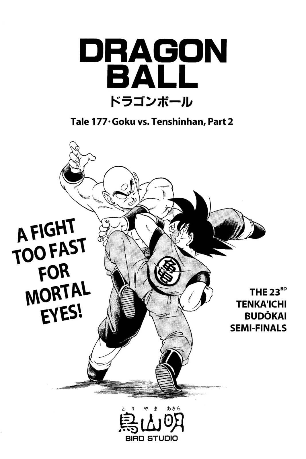 Read Dragon Ball chapter 180.1 image 8 on Lezhin