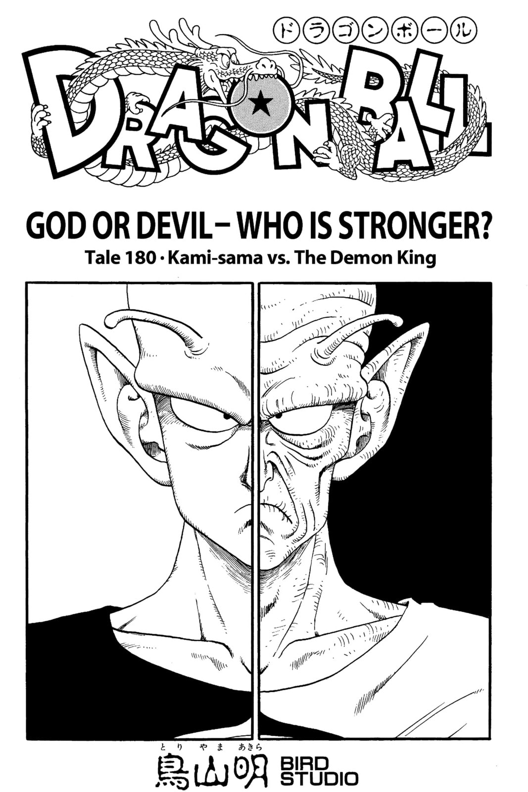 Read Dragon Ball chapter 180.1 image 9 on Lezhin