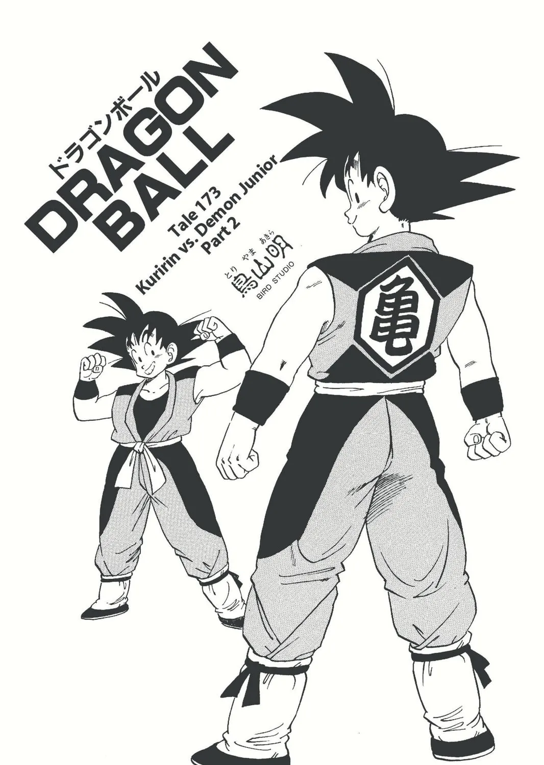 Read Dragon Ball chapter 180 image 36 on Lezhin