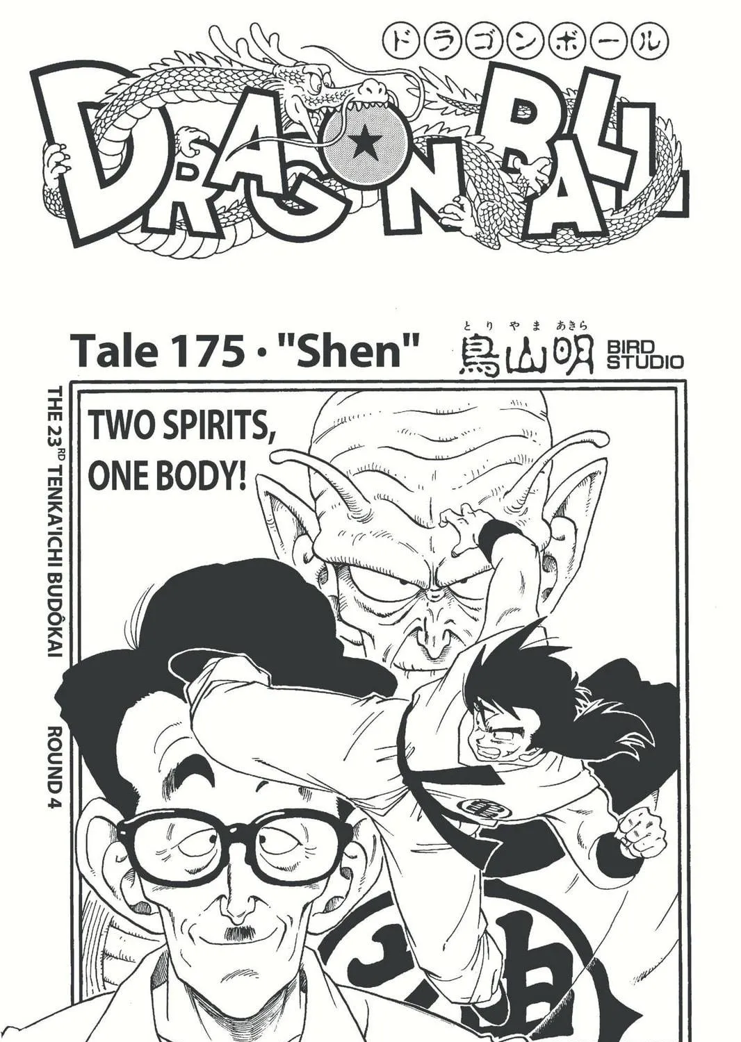 Read Dragon Ball chapter 180 image 40 on Lezhin
