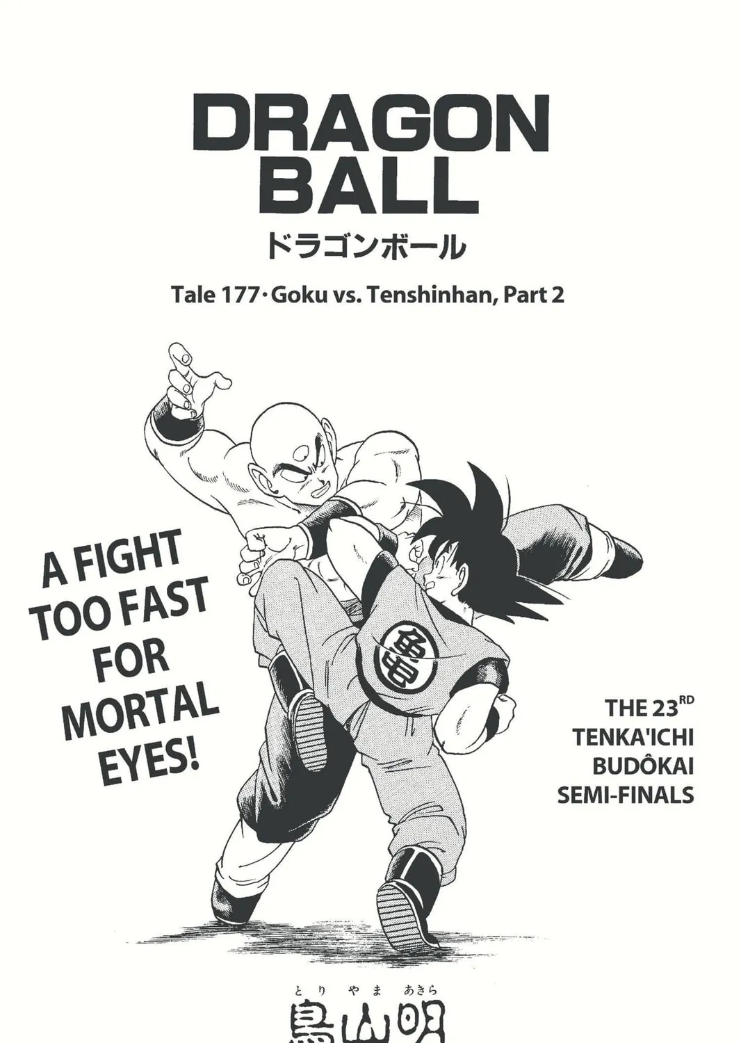 Read Dragon Ball chapter 180 image 44 on Lezhin