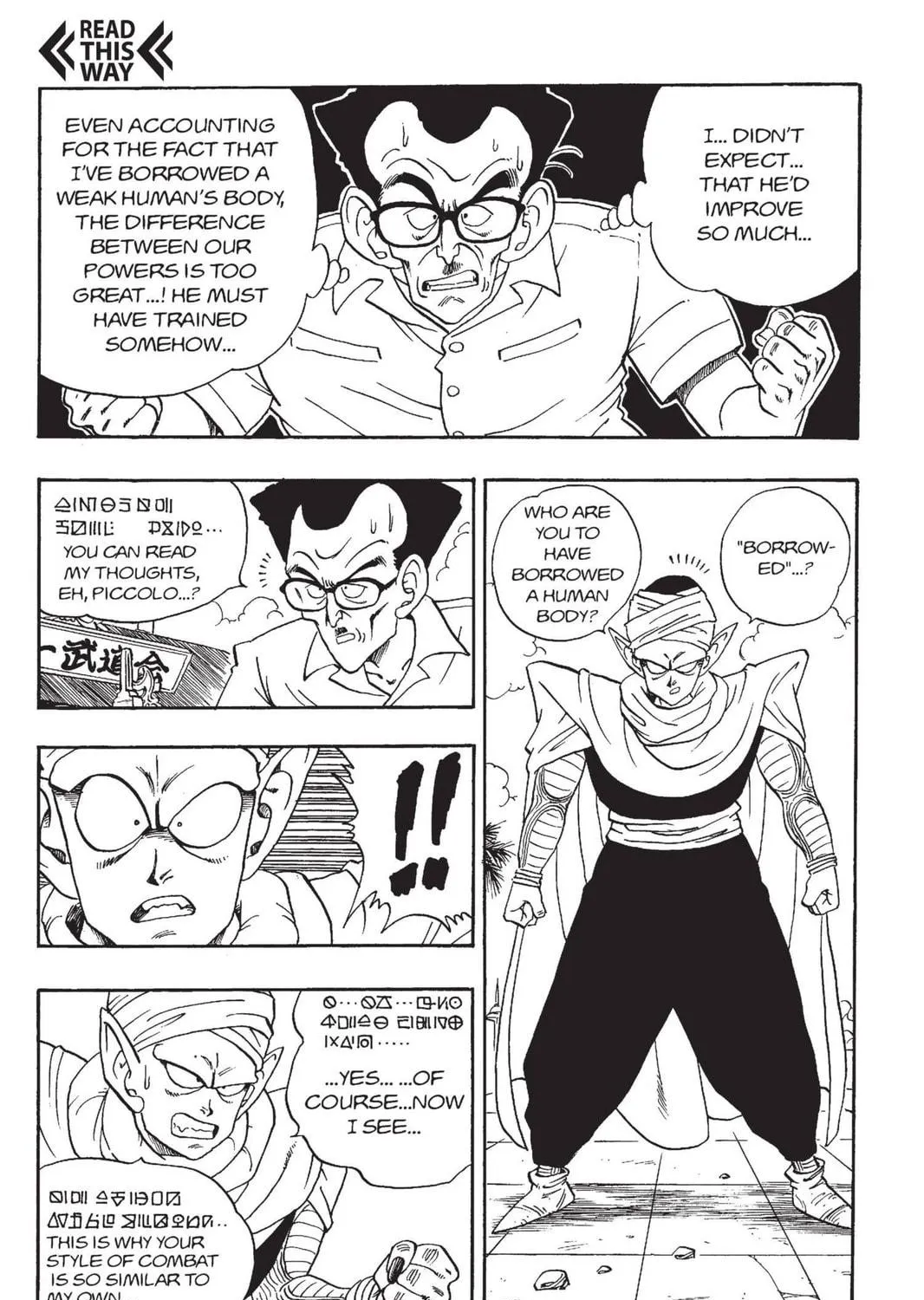 Read Dragon Ball chapter 181 image 4 on Lezhin