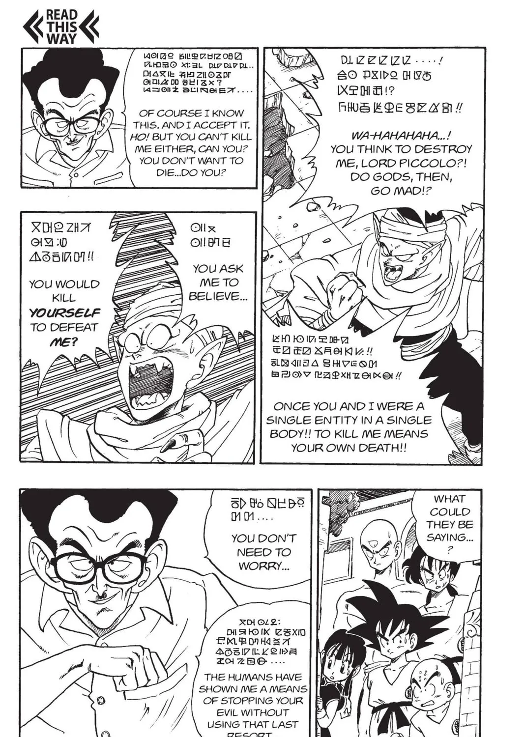 Read Dragon Ball chapter 181 image 8 on Lezhin