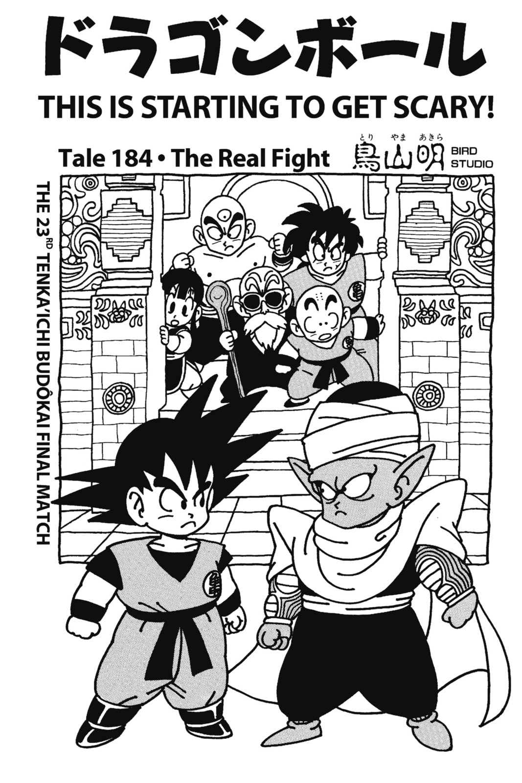 Read Dragon Ball chapter 194.1 image 2 on Lezhin