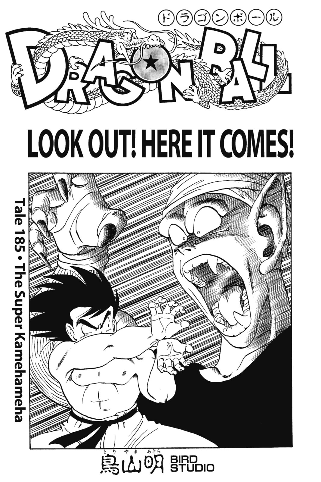 Read Dragon Ball chapter 194.1 image 3 on Lezhin