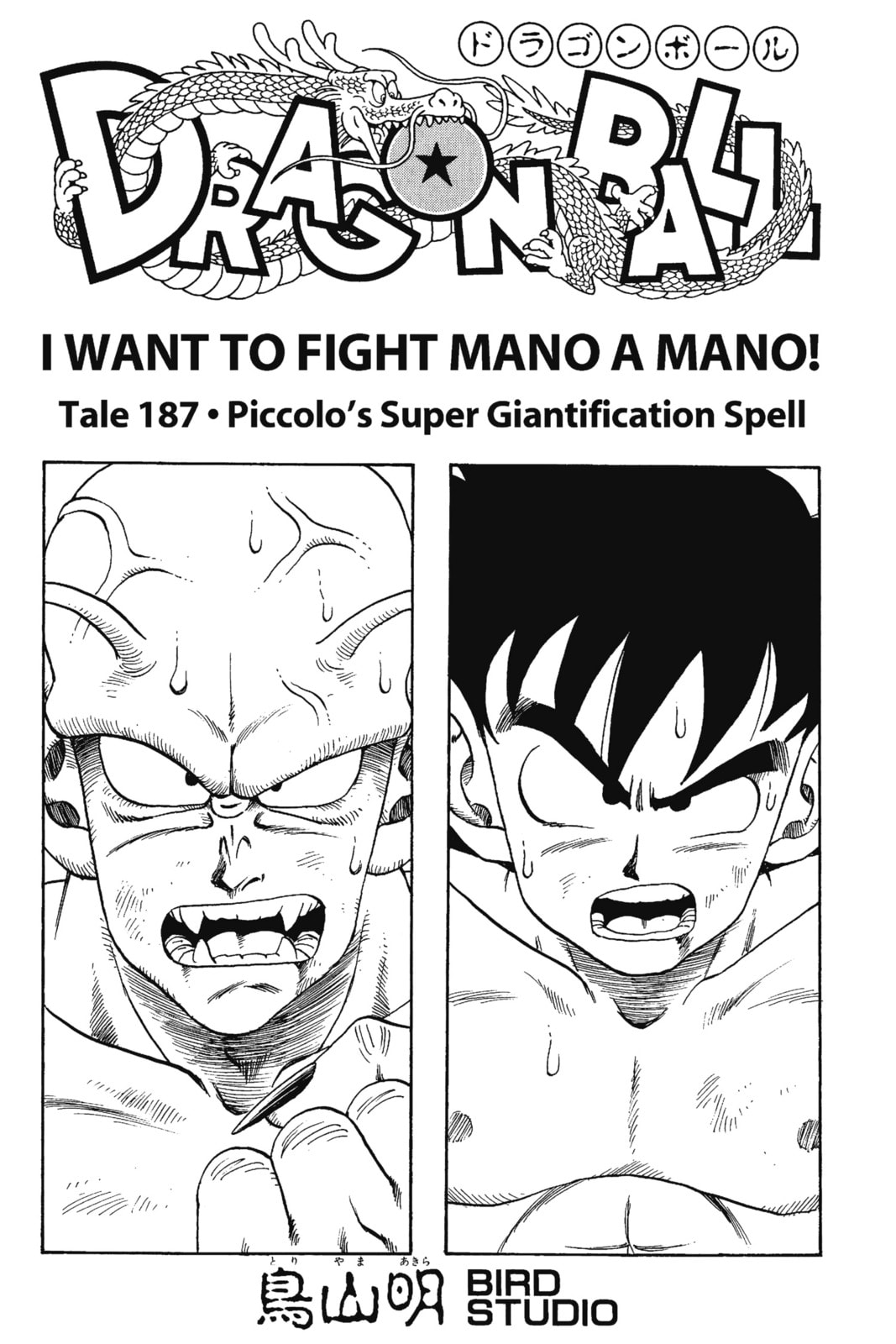 Read Dragon Ball chapter 194.1 image 5 on Lezhin