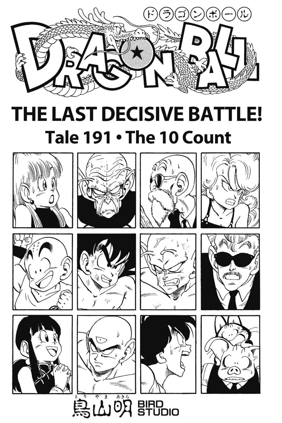 Read Dragon Ball chapter 194.1 image 7 on Lezhin