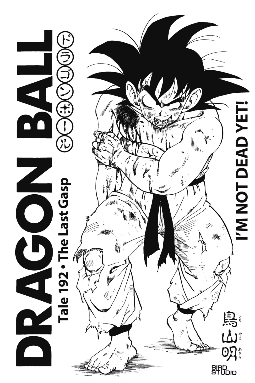Read Dragon Ball chapter 194.1 image 8 on Lezhin