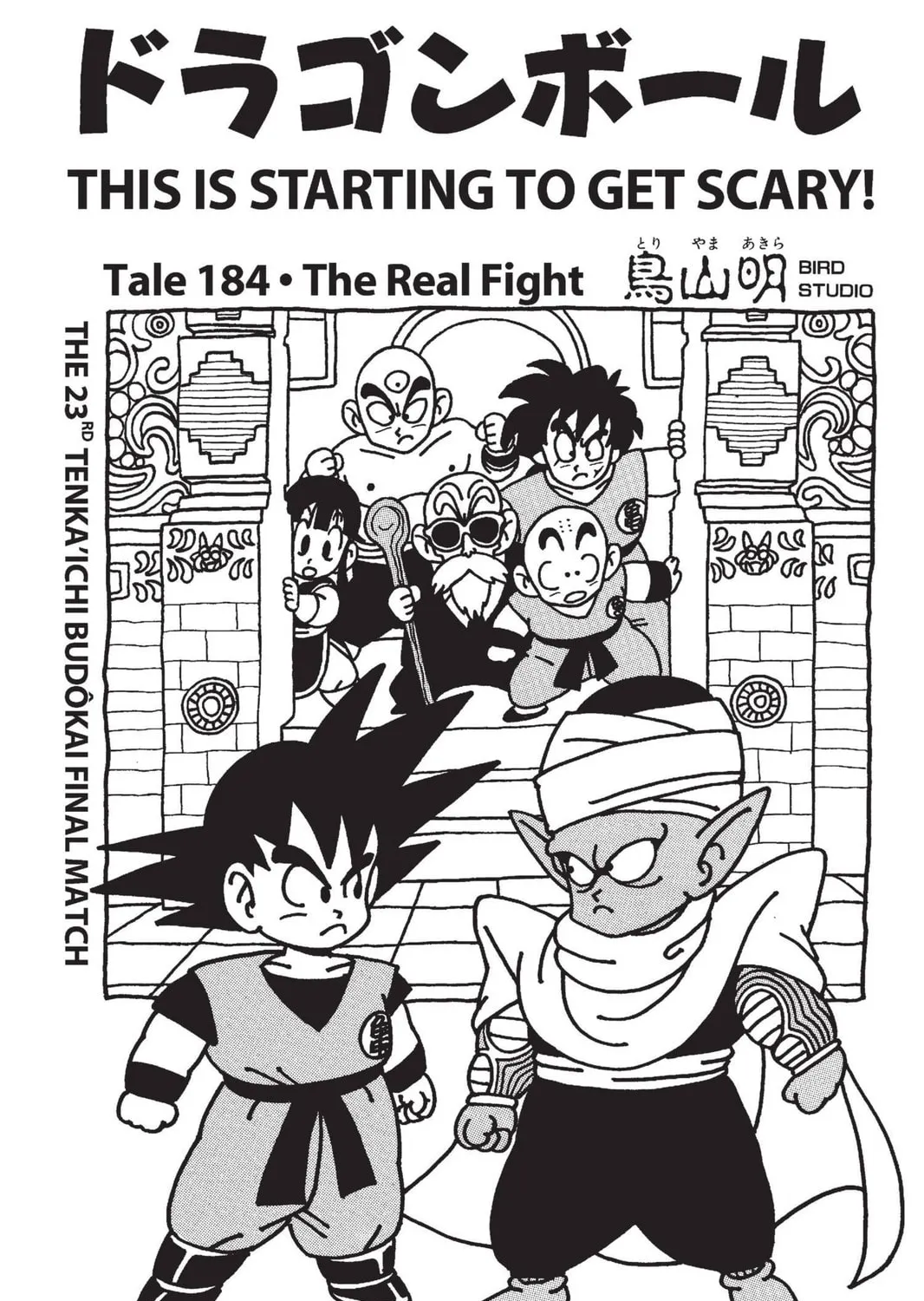 Read Dragon Ball chapter 194 image 32 on Lezhin