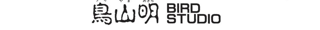 Read Dragon Ball chapter 194 image 39 on Lezhin