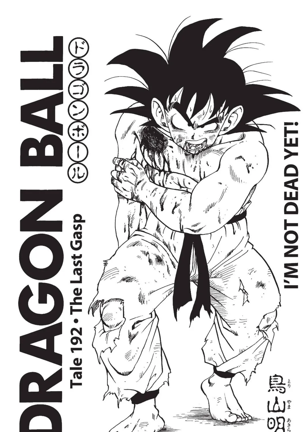 Read Dragon Ball chapter 194 image 44 on Lezhin