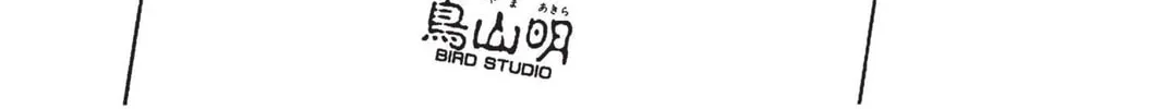 Read Dragon Ball chapter 194 image 49 on Lezhin