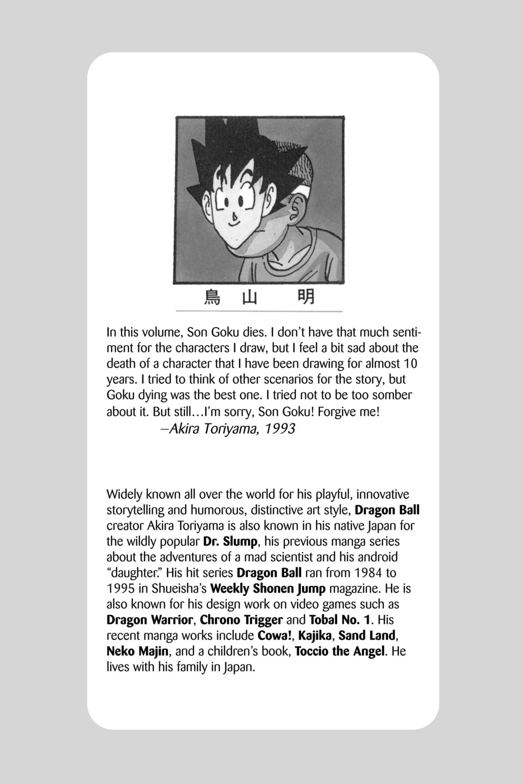 Read Dragon Ball chapter 215 image 1 on Lezhin