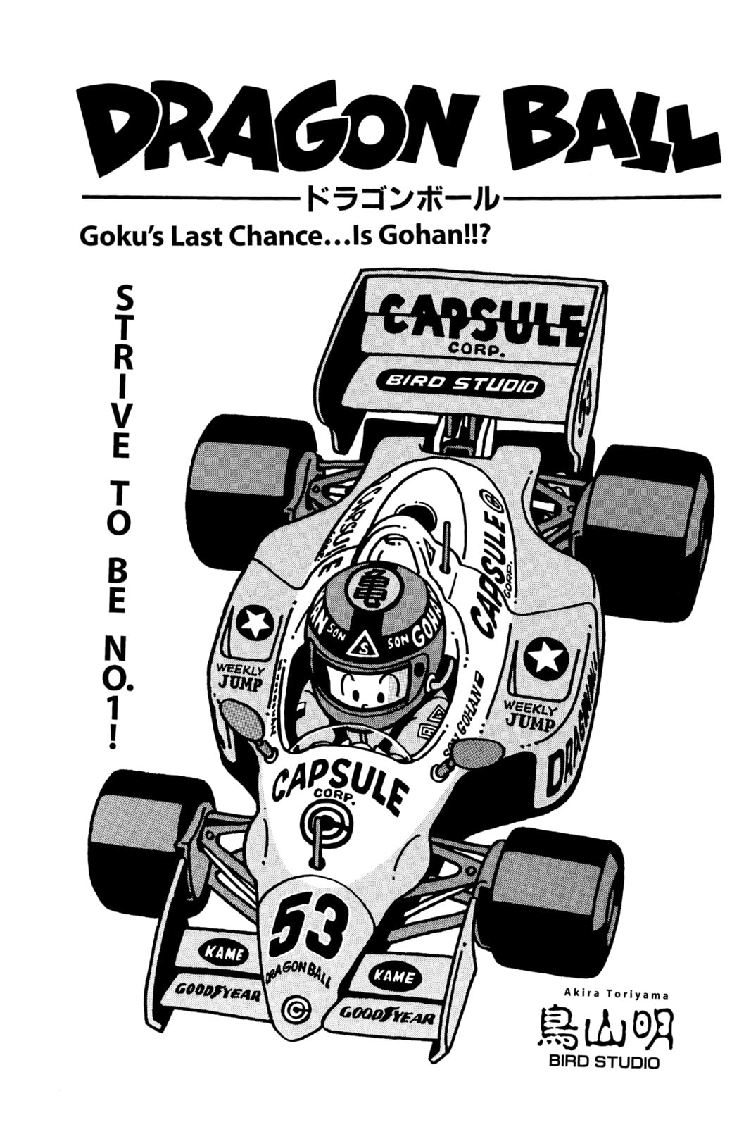Read Dragon Ball chapter 22.1 image 2 on Lezhin